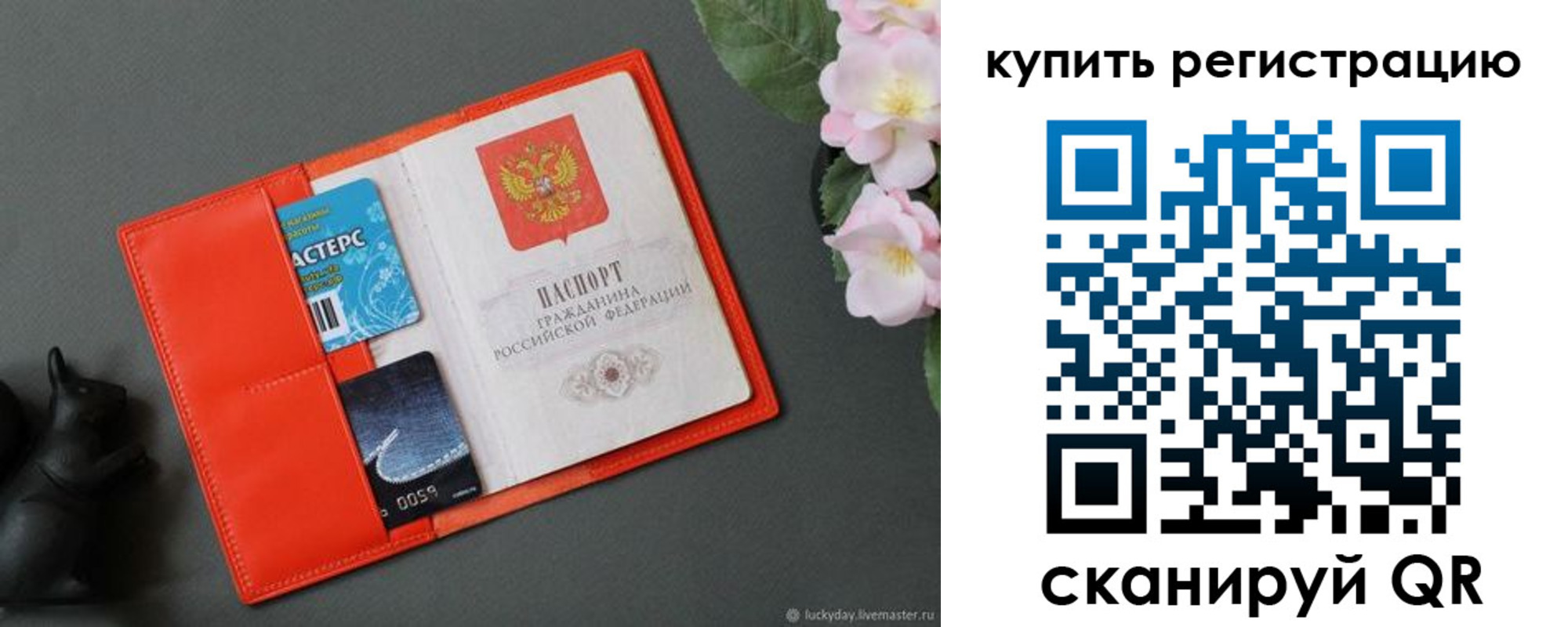 временная регистрация гарантия в Сарове