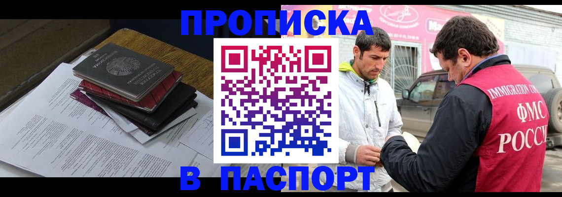 где прописаться в Сарове