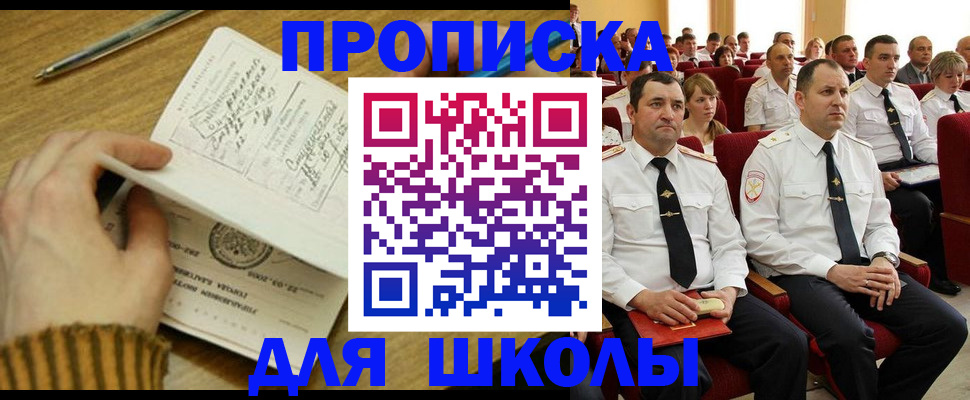 временная регистрация в квартире в Сарове
