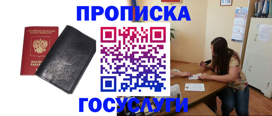 временная регистрация недорого в Сарове